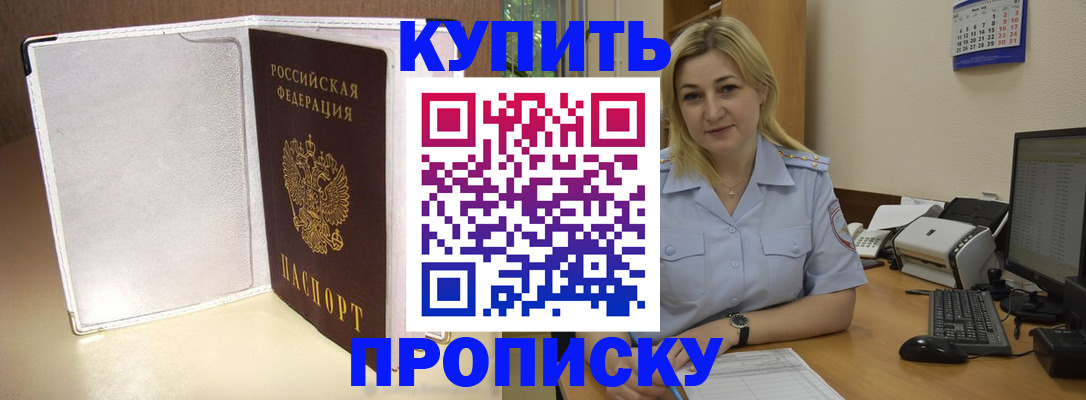 временная регистрация надежно в Чапаевске